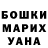 Гашиш убойный *Angela Fox*