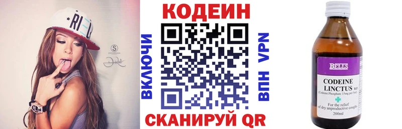 KRAKEN вход  магазин продажи   Буинск  Кодеиновый сироп Lean Purple Drank 