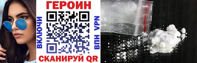 ГЕРОИН Heroin  Буинск 